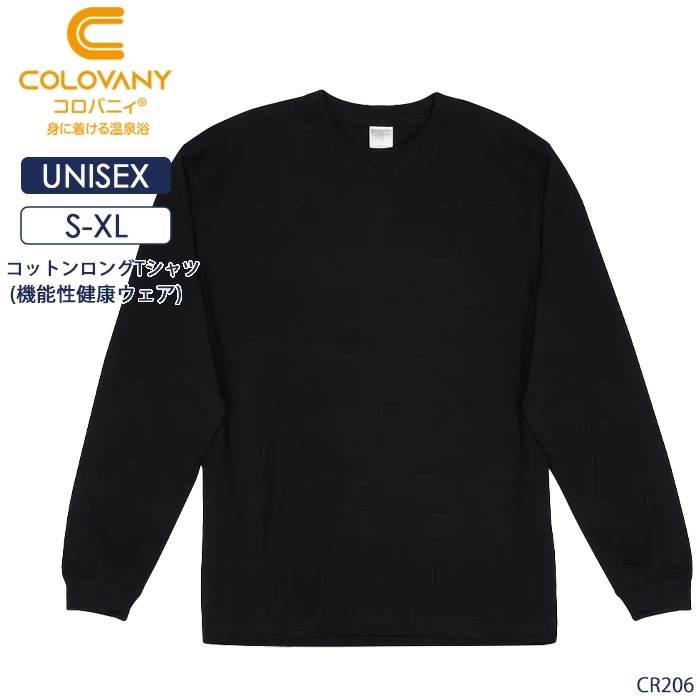 コロバニィ COLOVANY 機能性健康ウェア ユニセックス コットンロングT 長袖 S・M・L・XLサイズ メール便1点まで CR206