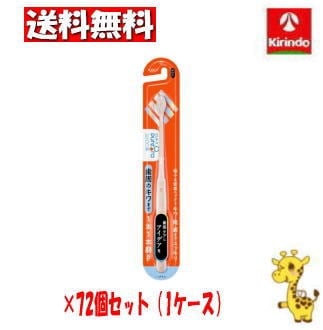 【ケース販売 送料無料】72個セット 花王 ピュオーラ３６５００ハブラシ １本１本磨き ふつう色はお選びいただけません