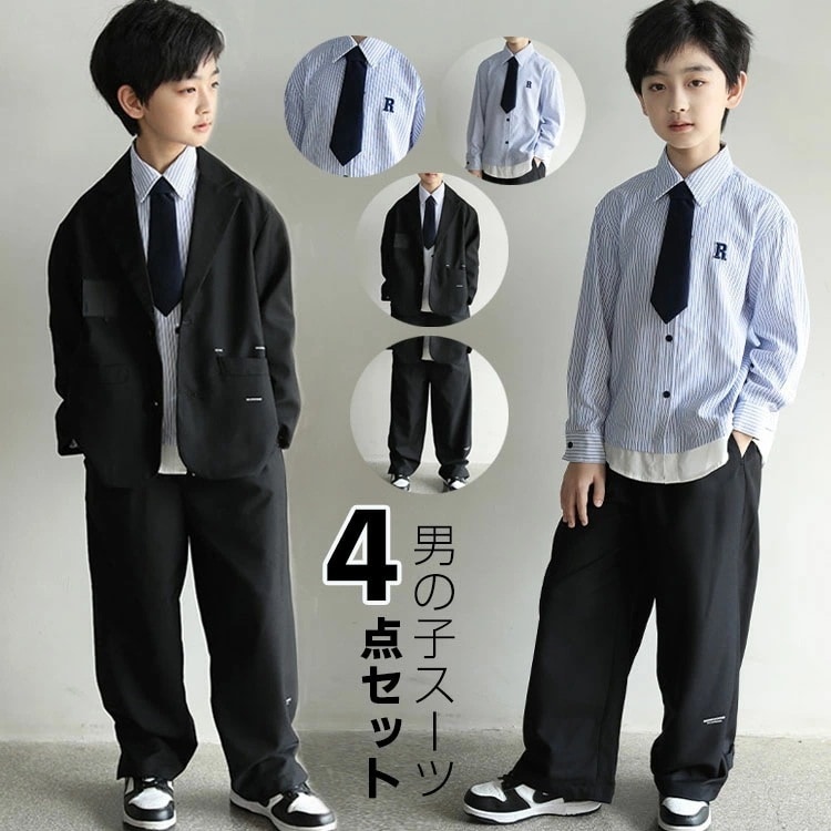 【即納】卒業式 入学式 スーツ 男の子 ジュニア 大きいサイズ ゆったり 150 160 170 165 小学生 セットアップ フォーマル スーツ 長袖 卒園式 入学式 スーツ ロングパンツ 子供服