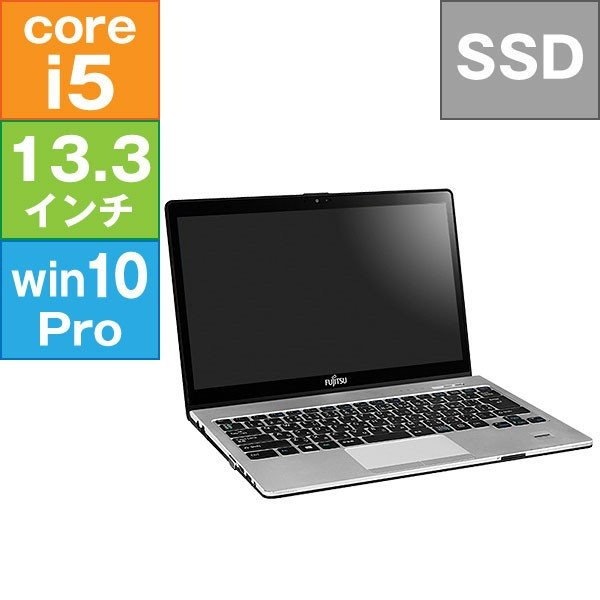 Qoo10] 富士通 13.3型 LIFEBOOK S