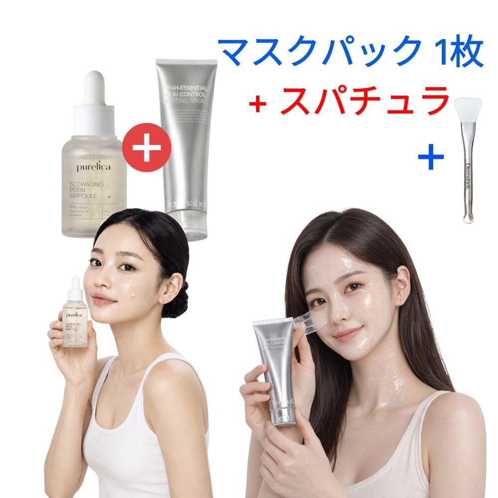 【人気セット】ハイ エッセンシャル リジュ コントロール メルティングマスク 70g＋スロウエイジング PDRN アンプル 30ml スパチュラ＆パック付き 韓国コスメ 正規品 エイジングケア ハリ