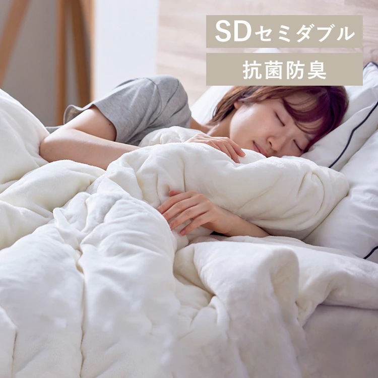 高機能保温わた掛けふとん KKF-TUK15-SD アイボリー 新生活