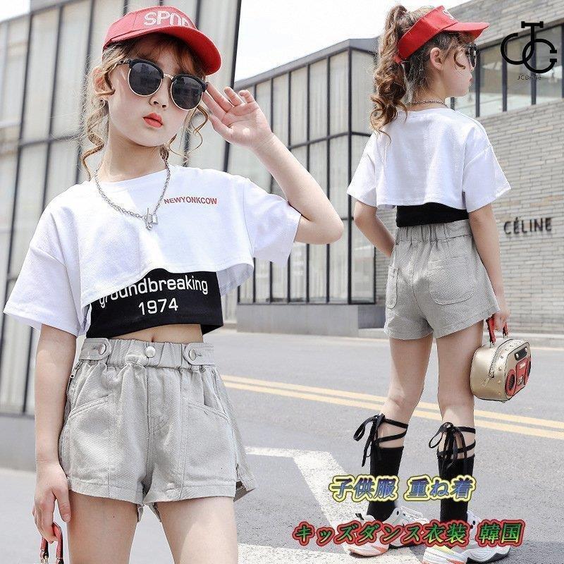 現品キッズダンス衣装 韓国 キッズ セットアップ 3点セット シャツ タンクトップ ショートパンツ 上下セット ショート丈 女の子 子供服 重ね着 レイヤード ガールズ