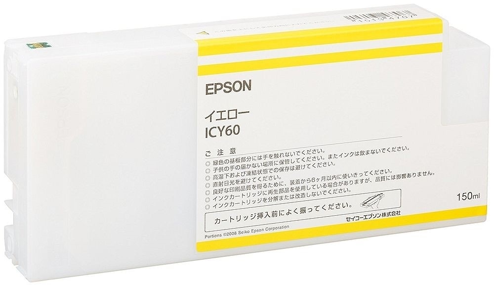 （まとめ買い）純正 インクカートリッジ イエロー ICY60 [x3]