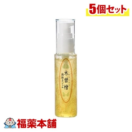 木曽檜歯磨きジェル 50g×5個 [ゆうパケット・送料無料]