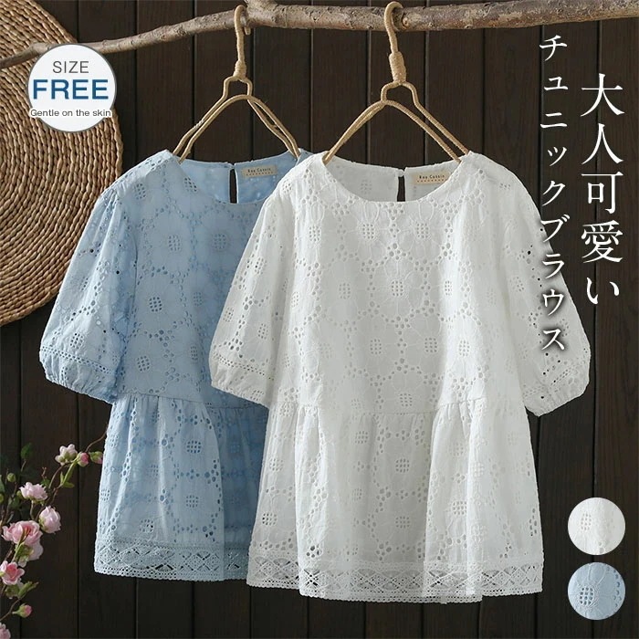 【20点セット】チュニック 大人可愛い チュニックブラウス レディース フレアブラウス 刺繡 レース 五分袖 ブラウス 夏 トップス 綿混 クルーネック 森ガール エスニック キレイめ カジュアル 春