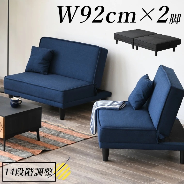 ソファベッド ソファーベッド リクライニング ソファ ローソファ 3人掛け 14段階調整 幅185