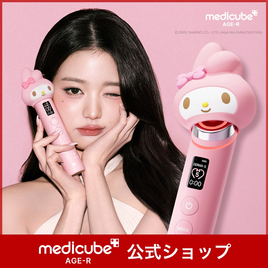 【正規品】Meducube × マイメロディ ブースタープロ 美顔器 Qoo10] メディキューブ 【M正規品NEW3】AGE-Rマイメロデ