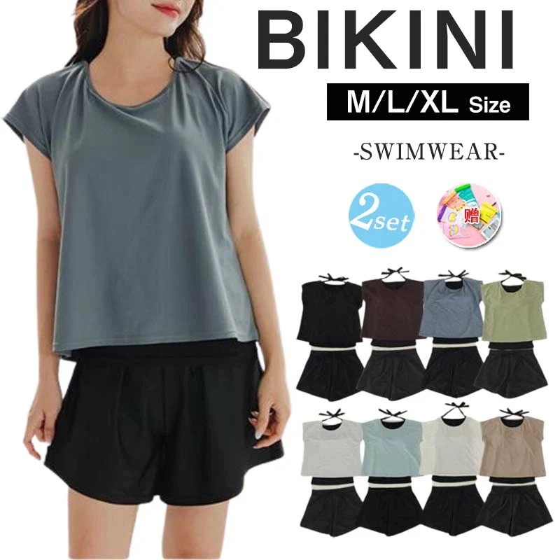 水着 レディース インナーがくっついた水着セット 体型カバー 上下セット セパレート UVカット 母の日 ギフト トップス Tシャツ パンツ 大きいサイズ 可愛い プレゼント フィットネス 無地 シン