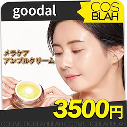 フォルテ メラ クリーム ケア