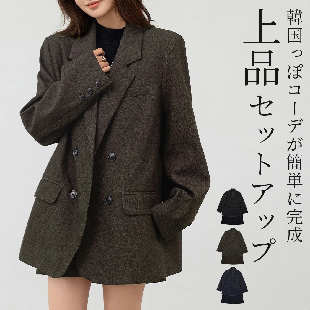 「垢抜け韓国っぽコーデに」テーラードジャケット 長袖 スカート ミニ ストール セットアップ レディース 3点セット 前開き ボタン ツイル生地 肩パッド ポケット 裏地 ファスナー ウエストゴム ペ