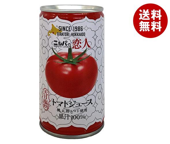 JAびらとり ニシパの恋人 トマトジュース (有塩) 190g缶＊30本入＊(2ケース)