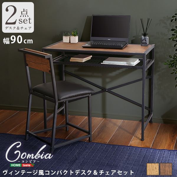 ヴィンテージ風コンパクトデスク＆チェアセット シャビーオーク [組立品]