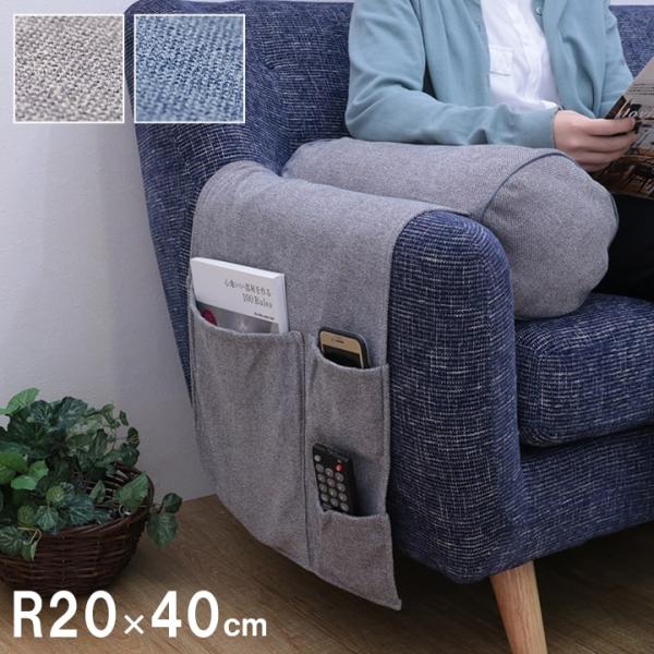 ステイル クッション ソファクッション フロアクッション リビング 円形 円形 背もたれ 背当て ポケット コンパクト 収納 ボルスター 国産 日本STL2040