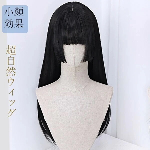 品質良い 大好評中ウィッグ かつら かわいい 女性 普段 使い ロリータ 黒髪 ロング lolitaファッションwig 自然 ウィッグ 小顔効果 レディース女性 コスプレ前髪自然 フリーサイズ