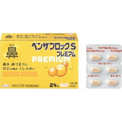 【指定第2類医薬品】ベンザブロックSプレミアム(24...のサムネイル