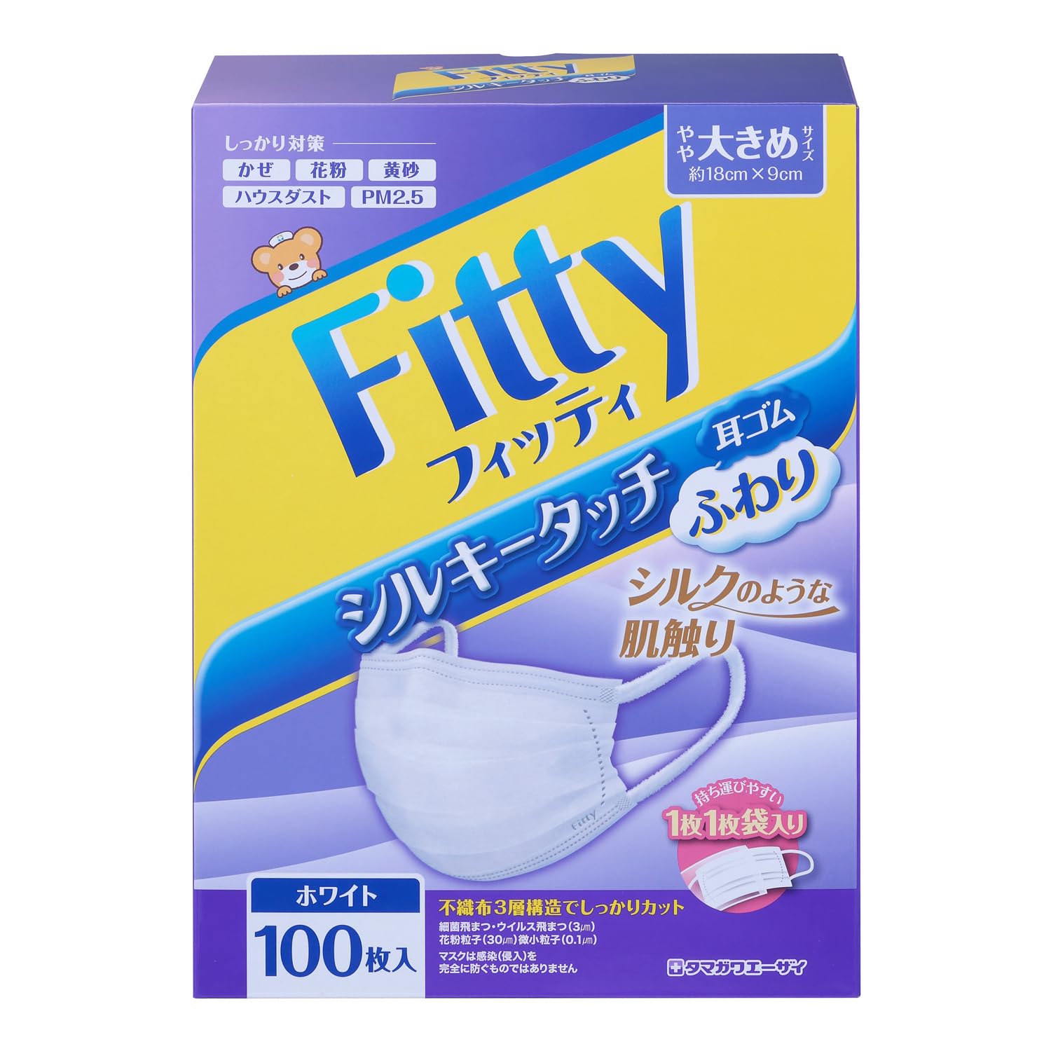 フィッティ マスク シルキータッチ耳ゴムふわり 100枚入 (50枚入 × 2箱入) 個包装 (やや大きめ(約18cm×9cm))