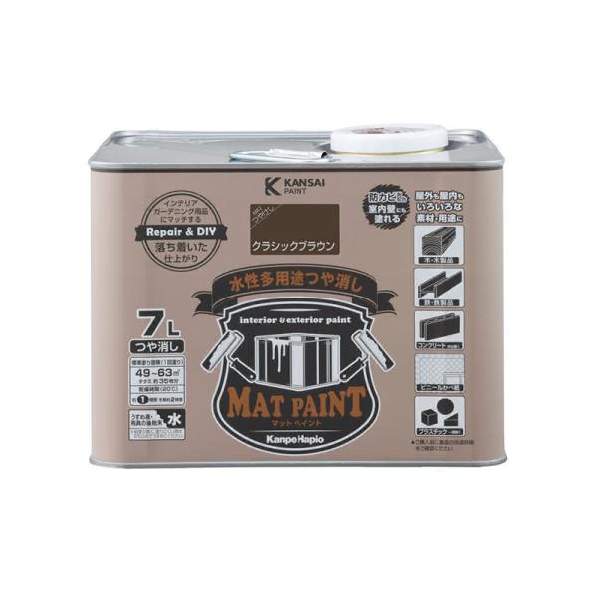 カンペハピオ マットペイント 7.0L クラシックブラウン 水性多用途つや消し