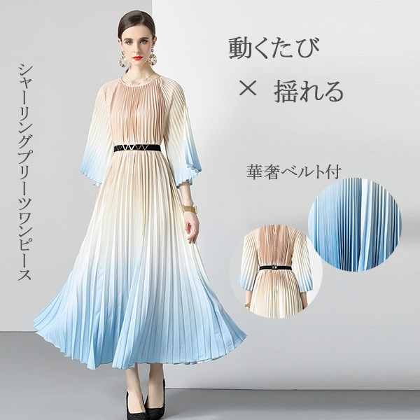 プリーツロング丈ワンピース グラデーション パーティードレス フォーマル ロングドレス レース袖 袖あり パーティドレス 大きいサイズ 結婚式 披露宴 二次会 お呼ばれ 演奏会 卒業式 入学式 ブルー 4,796円