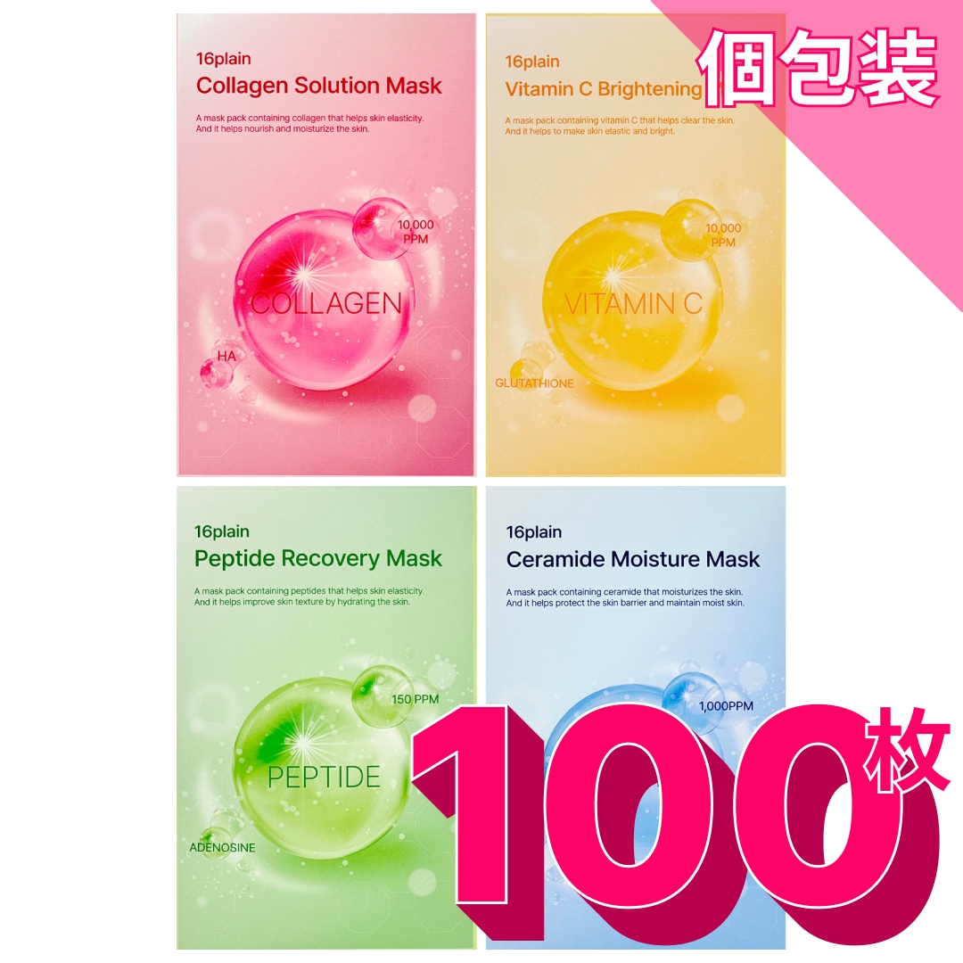 【100枚 個包装】フェイスパック,100枚 セット(韓国 フェイスパック 大容量/ 福袋/保湿/鎮静/脂性肌/敏感肌/デイリーケア/シートマスク)
