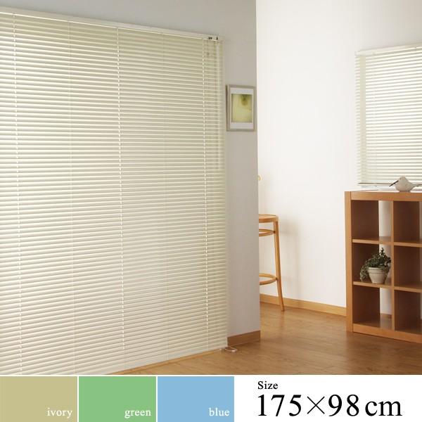 アルミブラインド アルミブラインド 17598 天井 カーテンレール 窓 ブラインド ブラインド