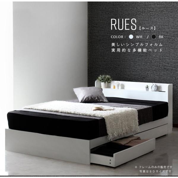 RUES/ルース　ベッドフレーム 収納ベッド　フレームのみ　クイーンサイズ
