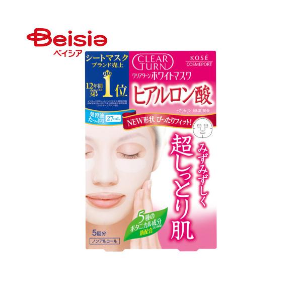 �N���A�^�[�� �z���C�g�}�X�N �q�A�������_ 5��