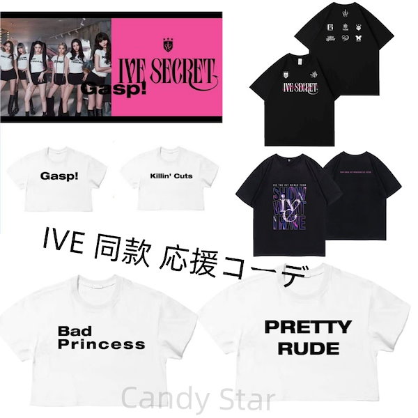 I've IVE BOX SET V2 us限定 tシャツ iveofficialshopplus_ivgd005556