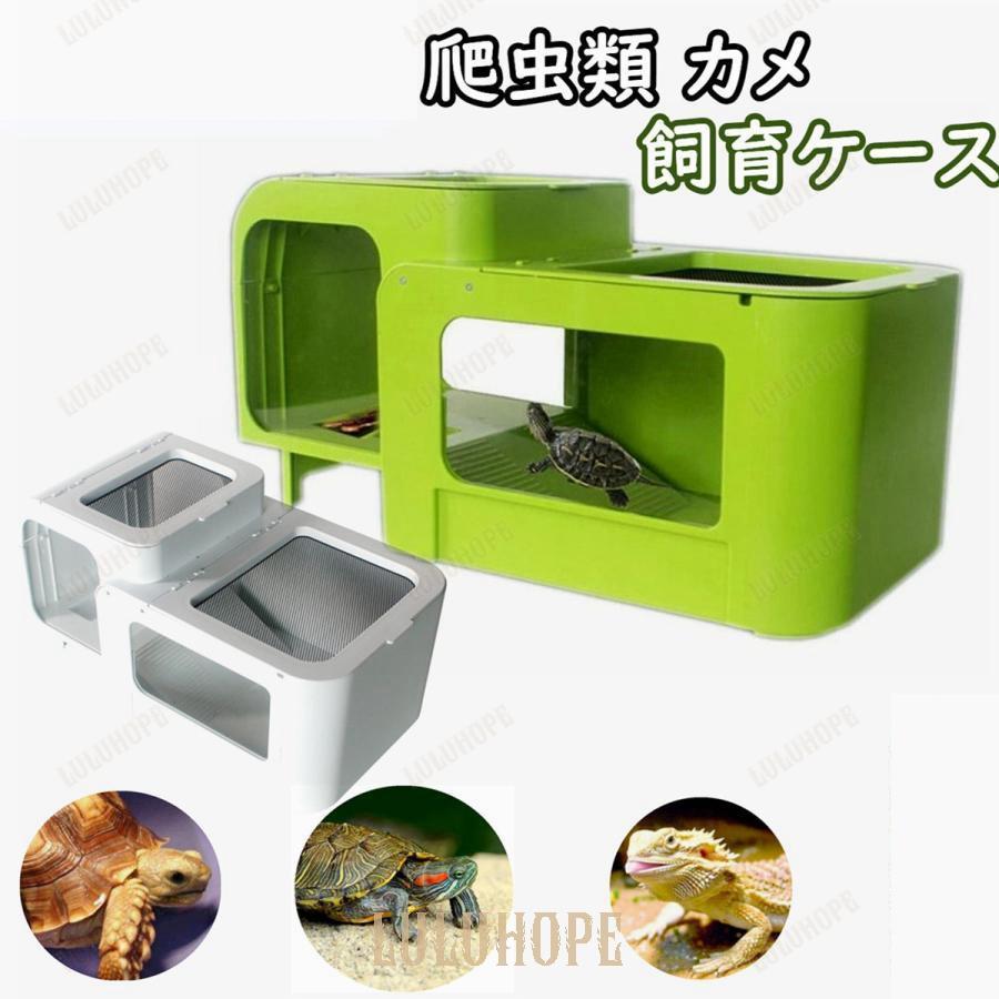 カメの水槽 カメのケース 水槽 飼育ケース 爬虫類ケース 両生動物ケース 47*28cm 飼育 観察 日光浴 ミドリガメ タートル トカゲ エサ入れ 多目的 浮島 4,733円