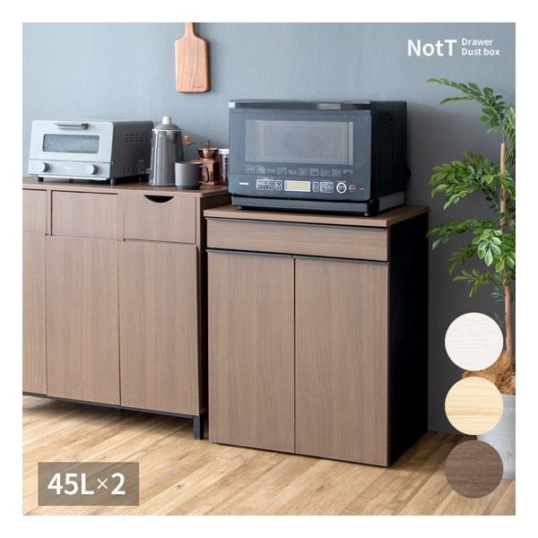 分別ドロワーダストボックス 容量45L・二連タイプ/キャスター付/ブラウン DB-F2200 ブラウン