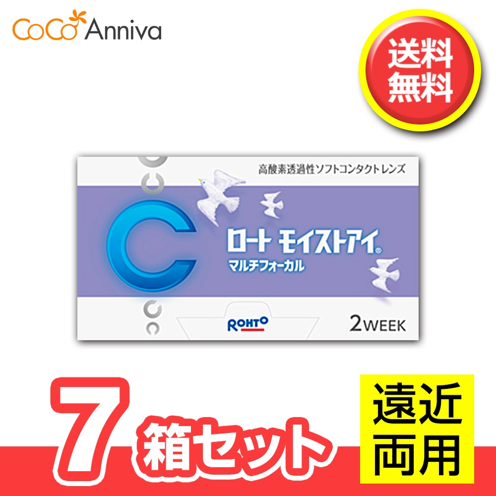 7箱セット ロートモイストアイ マルチフォーカル 遠近両用 2week 6枚入り