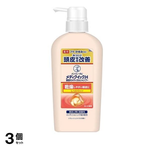 メンソレータム メディクイックH 頭皮のメディカルシャンプー しっとりタイプ 320mL (ポンプ) 3個セット