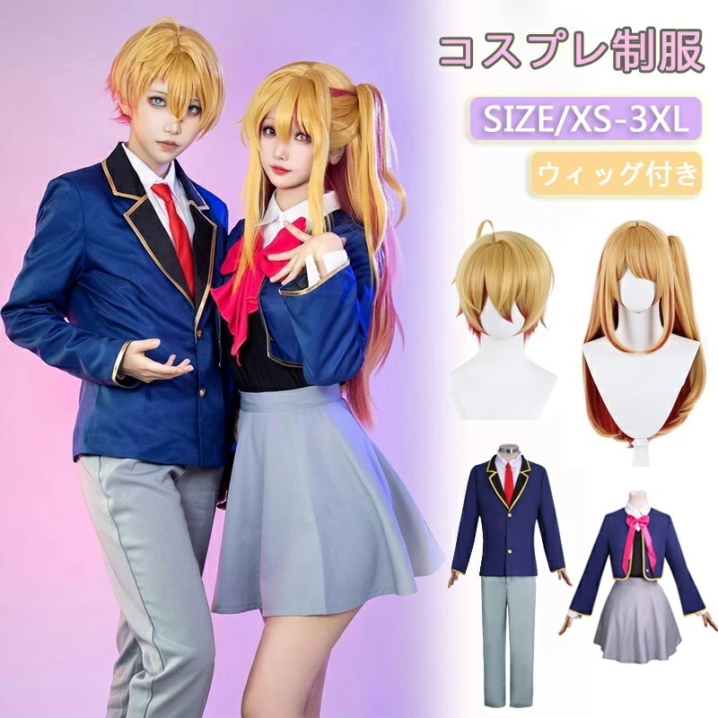 特典あり コスプレ制服 ウィッグ付き ひけんたい 衣装 ウィッグ かつら かっこいい コスチューム たそがれユニフォーム 髪飾り付き キッズ 男の子 女の子 子供 男性 クリスマス 日常服 学園祭 文