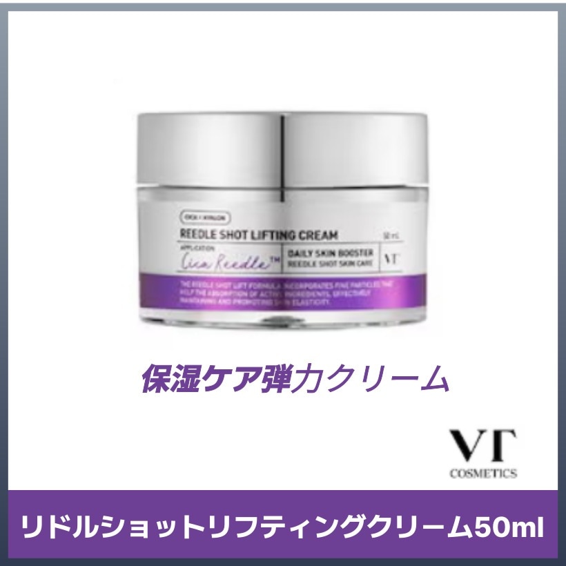 リドルショットリフティングクリーム50ml 韓国スキンケア 韓国コスメ