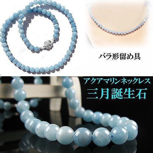 天然石 アクアマリン ネックレス 約11mm 天然石 パワーストーン アクセサリー