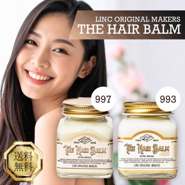 リンク ヘアバーム 70g 993 997 全2種 ヘアセット スタイリング剤 ヘアケア 濡れ髪 ウェット ヘアワックス サロン 美容室 天然オイル レディース 5,189円