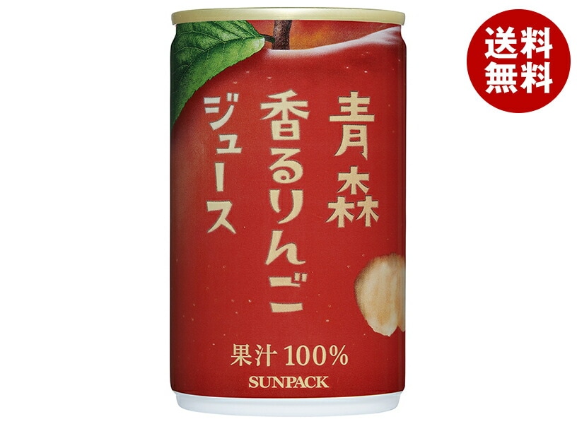 ゴールドパック 青森香るりんごジュース 160g缶＊20本入＊(2ケース)