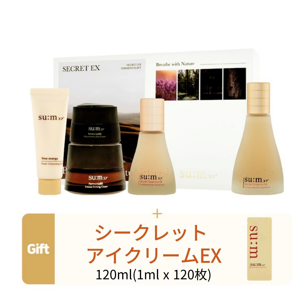 シークレットエッセンスEX 100ml+45ml +アイクリーム120ml付きSP企画セット / コスメセット 美容液