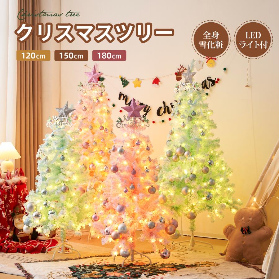 短納期!2023年最新モデル クリスマスツリー 北欧 LED リアルツリー おしゃれ 120cm 150cm 赤い実付き 豊富な枝数 クラシックタイプ クリスマス