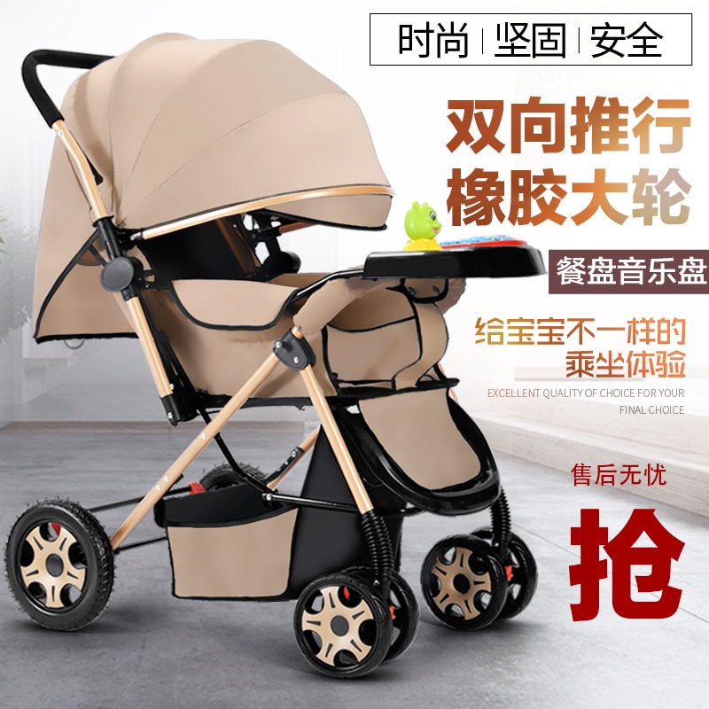 座ったり寝たりできる双方向ベビーカー高視野の折りたたみ軽量ベビーカー0-3歳ベビーカー