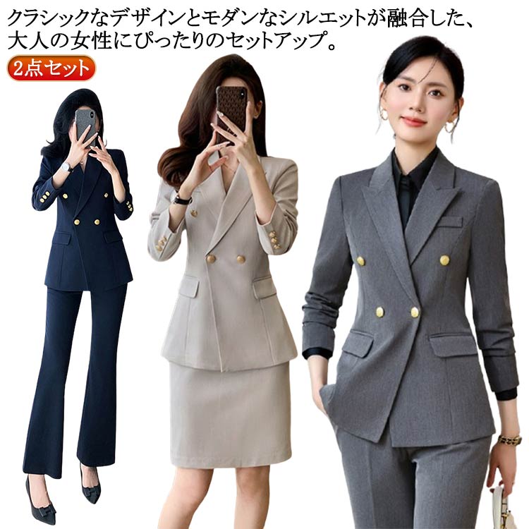 新製品が出回る 選べる3タイプ レディース フォーマルスーツ ダブルジャケット スカートスーツ パンツスーツ セレモニースーツ ママ セットアップ 選べる3タイプ アウター 卒園式 きれいめ 大人 上