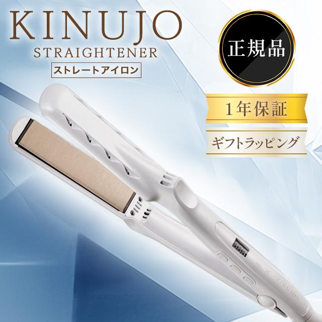 絹女 ヘアアイロン LM225 ストレートアイロン 公式 シルクプレート きぬじょ キヌージョ ウェーブ 旅行用 耐熱 トラベル 温度調整 ソバージュ 美容師 18,688円