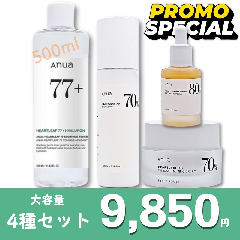 【4STEPセット】 (大容量 化粧水＋美容液＋乳液＋クリーム)ドクダミ保湿鎮静 セット /韓国 コスメ スキンケア 保湿鎮静 /韓国正規品