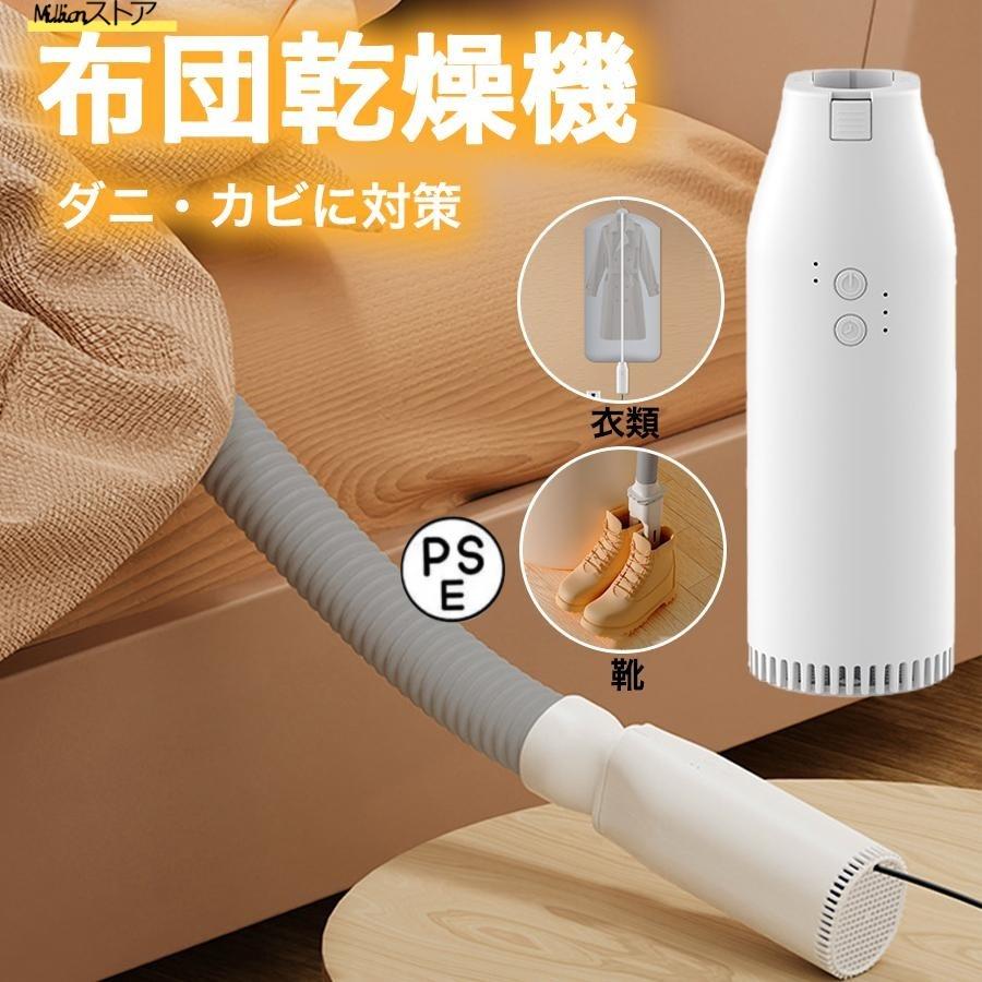 ふとん乾燥機 ヒーター 省エネ マット不要 洋服乾燥機 衣類乾燥 靴乾燥機 温風機能 伸縮ホース くつ乾燥機 除臭 布団速暖 梅雨対策 5,214円