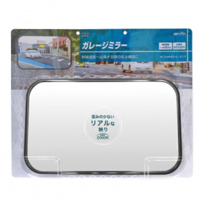 エーモン ガレージミラー角2000R 6953