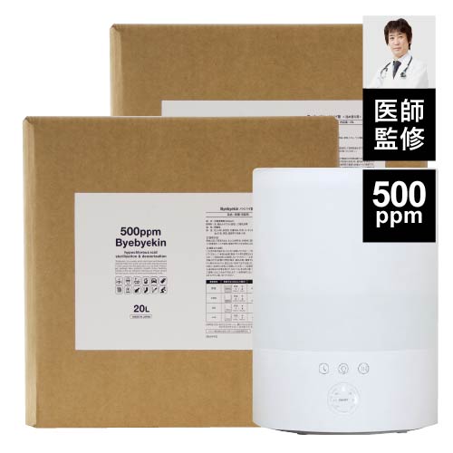 超音波式 加湿器 卓上 上から給水 次亜塩素酸 500ppm 40L セット 9,855円