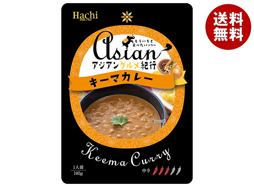 ハチ食品 アジアングルメ紀行 キーマカレー中辛 140g＊20袋入＊(2ケース)