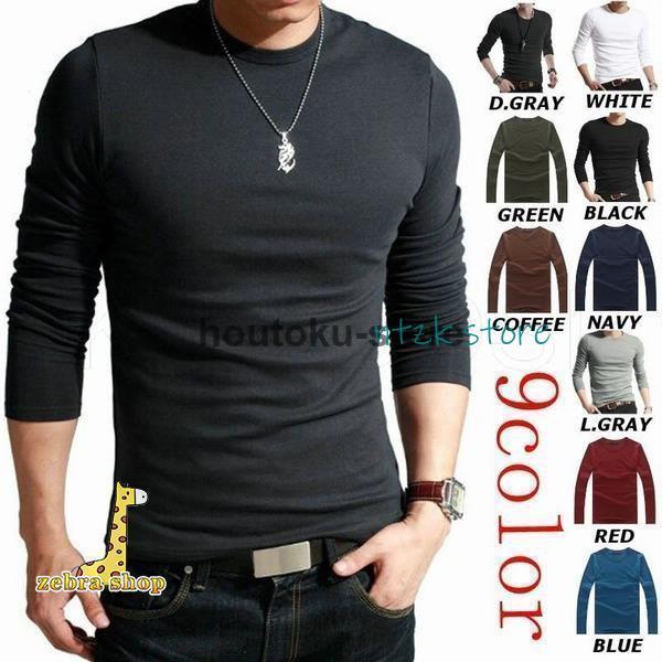 冬季割引が多いロングTシャツ メンズ 長袖 おしゃれ ブランド 無地 柄 黒 クルーネック ロンT Tシャツ トップス 大きいサイズ 春 秋