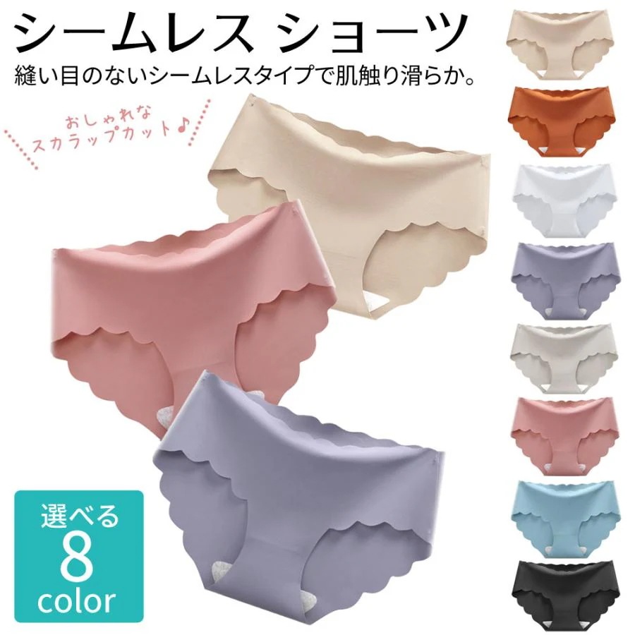 26新入荷シームレス ショーツ パンツ コットン くすみ色 レディース インナー ストレッチ パンティー 下着 シンプル ラインが出ない 血色 スタンダード 伸縮性 通気性