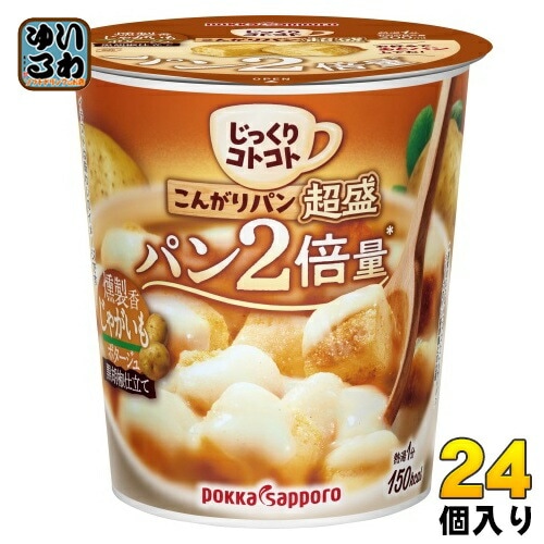 ポッカサッポロ じっくりコトコト こんがりパン 超盛 燻製香じゃがいもポタージュ 24個 (6個入×4 まとめ買い) カップスープ じっくりことこと ポタージュ パン2倍量